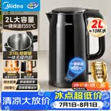 美的（Midea）电水壶电热水壶自动断电冲奶一键保温 316L母婴级不锈钢2L大容量泡茶MK-SHE2002-PRO