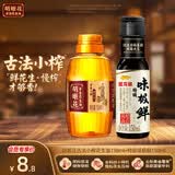 胡姬花古法小榨花生油158ml+特级味极鲜酱油150ml 小瓶装炒菜食用油组合