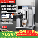 德龙（Delonghi）咖啡机 家用全自动咖啡机 意式浓缩现磨一键自动奶咖 彩屏蓝牙智能互联欧洲进口ECAM650.85.MS礼物
