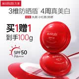 丸美防晒霜 小红盾轻透美白养肤防晒乳SPF50 PA+++50g学生军训防晒黑