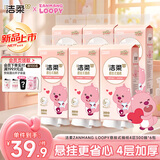 洁柔悬挂式抽纸×ZANMANG LOOPY联名款 4层300抽6包 赠挂钩整箱卫生纸