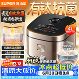 苏泊尔（SUPOR）电饭煲4-5人大容量4升天青瓷有钛内胆电煮锅多功能煮饭煮粥不粘智能预约电饭锅【新品】F40F0160
