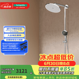 汉斯格雅（Hansgrohe） 双飞雨淋浴恒温花洒大顶喷浴缸龙头花洒套装 240沄雨顶喷升级镀铬境雨预售