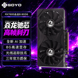 梅捷RX7600 焱龙 8GD6 电脑游戏/家用/办公/娱乐显卡全新正品128Bit GDDR6显存HDMI+DP显示接口