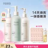 半亩花田热巴同款烟酰胺身体乳持久留香润肤乳补水保湿干燥皮肤250ml*3