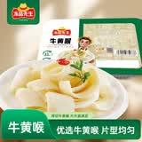 冻品先生 安井 牛黄喉 200g 火锅麻辣烫食材 脆爽牛心管生鲜 固含量≥50%