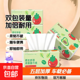 【拍两单更划算】车载纸巾盒抽纸盒抽纸盒替换装加厚抽纸汽车用品 替换装樱花原木抽纸 5层 240张*2包