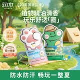 润本儿童植物精油手环30条*2儿童专用精油香圈森林动物+恐龙王国