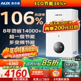 奥克斯(AUX) 燃气壁挂炉天然气供暖炉家用燃气热水器地暖暖气片采暖热水炉恒温ECO节能供暖洗浴两用 26KW 超一级节能多变频 ≤200㎡ 天然气12T