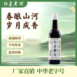 即墨黄酒 银标八年 半甜型 北方黄酒 480ml 单瓶装