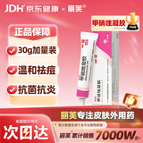 丽芙甲硝唑凝胶30g/盒甲硝酸锉凝胶去痘痘祛痘印药膏消炎痤疮修复淡化可搭壬二酸15%凝胶皮肤用药