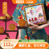 杏花楼中华老字号广式月饼礼盒老式月饼中秋送礼上海特产糕点心 【8饼6味】嫦娥铁盒800g