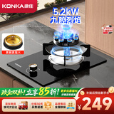 康佳（KONKA）【九腔爆炒】燃气灶煤气灶单灶 5.2kW液化气九腔内铜火盖猛火灶具嵌入式台式 JZY-D520Y（液化气）