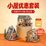 若来（Rolife）diy小屋套装小熊餐吧+凯西花房+三角木屋儿童女孩生日礼物女生