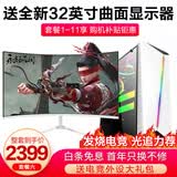 英特尔十八核主机RTX5060独显直播吃鸡游戏电脑办公整机DIY组装二手台式机全套 六 英特尔十六核 756G 3060发烧电竞 全套 99新