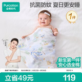 全棉时代婴儿包单抗菌防蚊纱布包巾纯棉新生儿包被盖毯海滨假日90×90cm