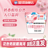 海河牛奶早餐奶天津海河网红风味奶日期新鲜可批发袋装奶 海河牛奶樱花白桃味220ml*10包