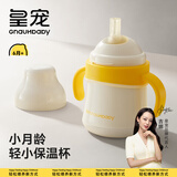 皇宠好吸保温杯儿童幼儿园水杯6个月以上吸管学饮保温奶瓶240ml