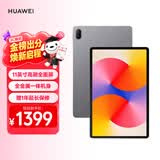 华为（HUAWEI）【国家补贴】MatePad SE 标准款 11英寸2024款华为平板电脑高刷护眼大屏 学生平板 8+256GB 星云灰