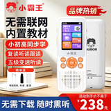 小霸王A2英语听力宝随身听口袋复读学习机MP3磨耳朵播放器熏听读神器学生记背单词机小学初高中同步语文 A2至尊64G小初高【英语语文+课外教材】
