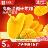良品铺子 芒果干60g 休闲零食蜜饯果干水果干小吃