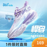 361°悍将|儿童篮球鞋夏季实战训练青少年硬地旋钮篮球鞋 紫39
