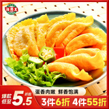 海霸王手工大蛋饺 300g（30g*10只）儿童早餐 火锅烧烤食材