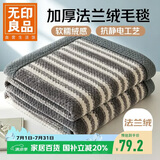 无印良品加厚法兰绒沙发盖毯可铺床毯午睡毯子夏季空调毯120*200cm灰条