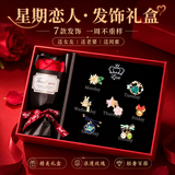 古耐一周头绳发饰发绳扎头发皮筋头饰发圈套装生日礼物女生送女朋友