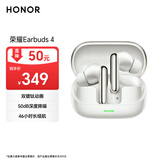荣耀 Earbuds 4【国家补贴】荣耀耳机 蓝牙耳机 双镀钛动圈 降噪 长续航  适用于荣耀华为手机 珠光白