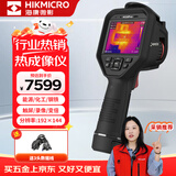 海康微影（HIKMICRO）热成像仪 高清红外线热像仪测温夜视仪地暖巡检漏水检测仪H16PRO