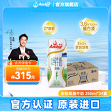 安佳（Anchor）脱脂纯牛奶 新西兰原装进口草饲牛奶早餐奶年货送礼 【0脂肪】250ml*24*1箱