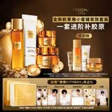 欧莱雅小蜜罐洁面水眼霜面霜滋润版礼盒生日礼物
