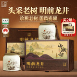 西湖工夫龙井绿茶明前特级老茶树茶叶礼盒150g春茶高端送长辈领导老丈人