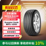 倍耐力汽车轮胎235/60R18 103V 蝎子Scorpion Verde原配沃尔沃XC60