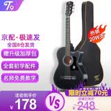 T9民谣吉他单板初学者新手入门练习琴guitar木吉它乐器jita 38英寸亮黑色+礼包【初学推荐】