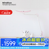 明基(BenQ) MindDuo麦朵尔护眼台灯学生专用全光谱儿童学习阅读简约粉