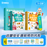 宝宝巴士图书宝贝jojo点读笔书0-1-3-6岁儿童早教故事机有声发声图书绘本童书宝宝启蒙认知大百科开学季幼儿园入园启蒙硬壳绘本中英双语启蒙儿童益智玩具课外阅读儿童读物亲子阅读生日礼物 1-3岁【启蒙