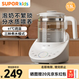 苏泊尔（SUPOR）恒温水壶 婴儿调奶器 宝宝玻璃热烧水壶 多功能泡奶粉机1.5L BW10