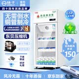 扬子（YANGZI）药品阴凉柜冷藏柜医用冰箱药房药店展示柜GSP认证药品柜保温柜医院诊所疫苗医药公司 单门120L丨全铜管制冷丨一级能效 【阴凉冷藏双模式丨东贝压缩机丨带刹车】