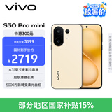 vivo S30 Pro mini 12GB+256GB 柠檬黄 国家补贴 多彩小直屏 超级潜望长焦 6500mAh 学生 AI手机