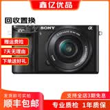 索尼(SONY) α A6400 A6300 A6600 a6000视频直播4K二手微单相机 A6000(16-50) 套机（随机颜色 ） 99新