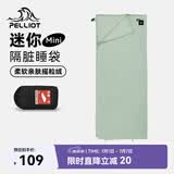 伯希和（Pelliot）户外睡袋秋冬季成人露营隔脏抓绒内胆加厚保暖毯子16003003抹茶绿