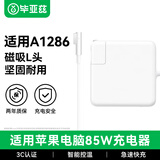 毕亚兹 苹果笔记本电脑充电器85W 适用MacBook Pro A1286 A1343 A1297 电源适配器线 18.5V4.6A