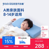 梦百合（MLILY）A类儿童枕头透气吸汗8-14岁学生护颈枕慢回弹 少年款高度7cm