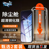 鲸形【AR增透2套装】一加手机钢化膜高清膜防窥膜OnePlus无尘仓曲屏秒贴全屏护眼抗蓝光保护贴膜适用 一加Turbo6 【无尘仓秒贴 | 电镀增透款】超清2套装