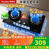荣事达（Royalstar）小开孔燃气灶600x330 大开孔700x400燃气灶嵌入式双灶600mm天然气小尺寸700mm上进风液化气煤气灶 【爆款升级】聚能炉架+防烫提醒R104 管道天然气