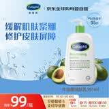 丝塔芙保湿润肤乳儿童可用 温和牛油果身体乳 591ml