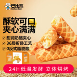 巴比熊华夫面包奶酪味980g整箱 早餐蛋糕充饥 办公室休闲零食中秋礼品