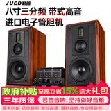 君笛 S309三分频发烧级胆机音响套装八胆8寸hifi音响书架音箱功放机客厅桌面组合音响家用 S309套装